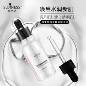 尚尼詩(shī)熊果苷原液OEM代加工