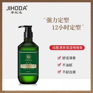 背頭神器男士啫喱膏 可OEM/ODM代工