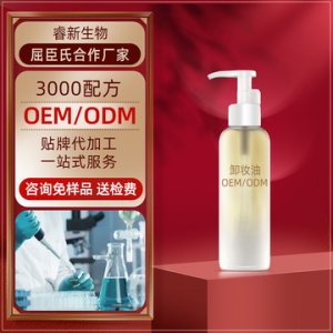 水感植物卸妝油oem臉部深層清潔眼唇卸妝水乳膏化妝品OEM/ODM代加工