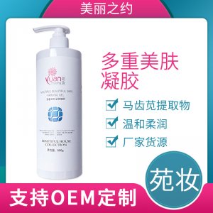 多重美膚凝膠 OEM代加工