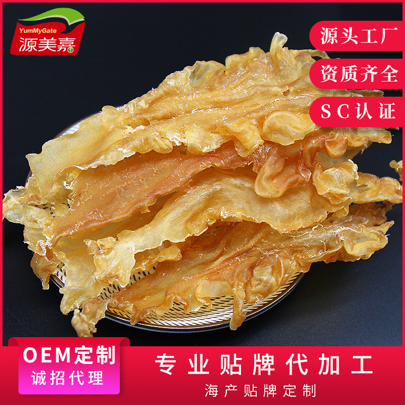 厚肉鱈魚(yú)膠海味干貨代加工貼牌OEM/ODM