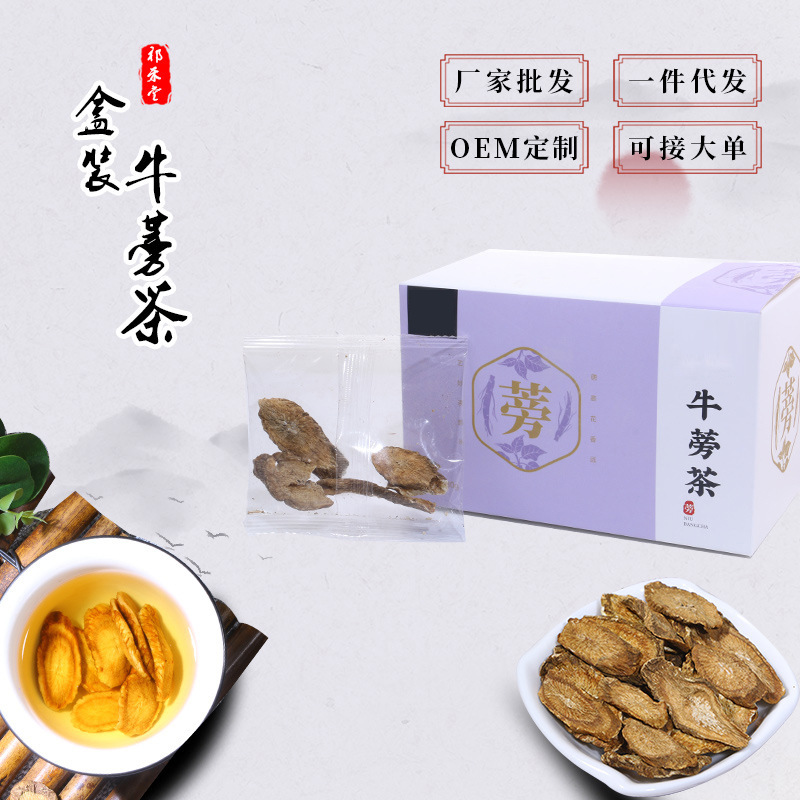 盒裝牛蒡根茶80g茶代加工貼牌OEM/ODM