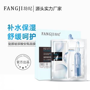 新型水布分離安瓶面膜5片裝貼牌OEM/ODM