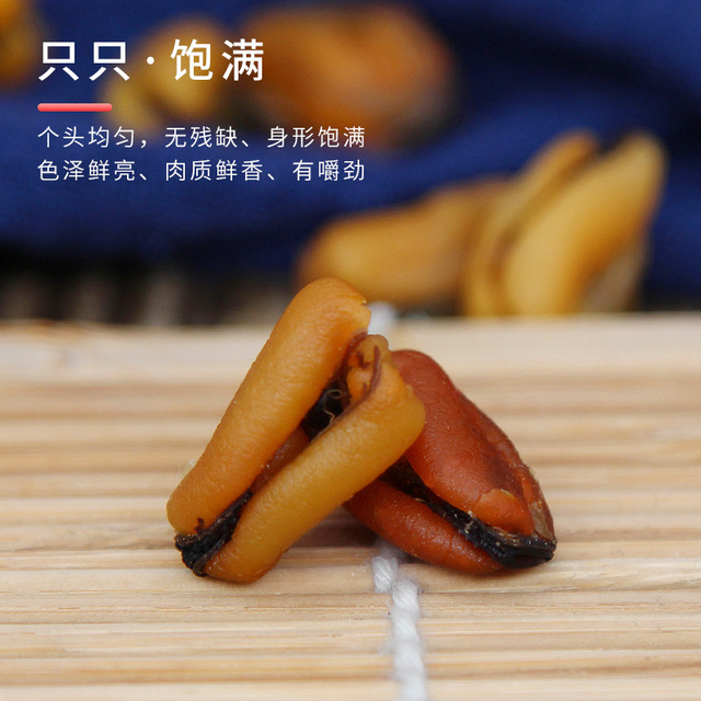 淡菜虹貽貝青口貝干貼牌OEM/ODM