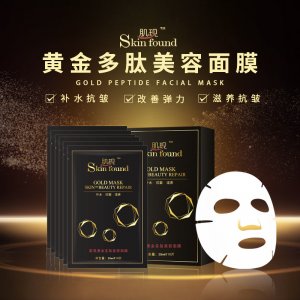 肌現(xiàn) 2021新品多肽積雪草黃金面膜 OEM/ODM