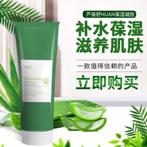 曬后修護(hù)面霜OEM貼牌OEM/ODM