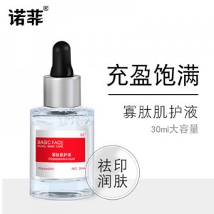 諾菲勝肽肌護(hù)液代加工貼牌OEM/ODM