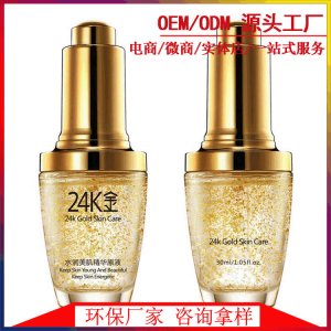 補(bǔ)水精華液貼牌OEM/ODM