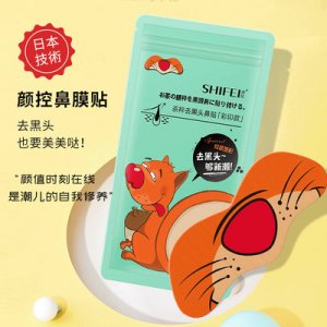 黑頭護(hù)理鼻貼OEM/ODM代加工