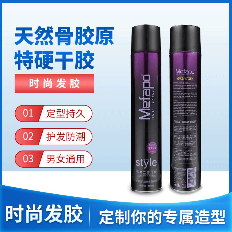 發(fā)膠噴霧代加工貼牌OEM/ODM