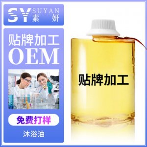 黃金沐浴油 OEM代加工