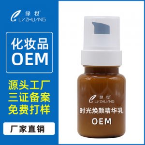 養(yǎng)修護(hù)時光煥顏精華乳OEM/ODM定制代加工