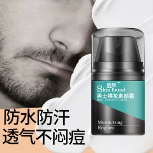 男士素顏霜OEMOEM/ODM代加工