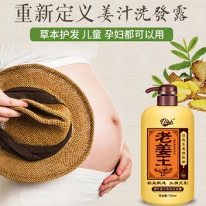 澳葉生姜洗發(fā)水OEM/ODM代加工