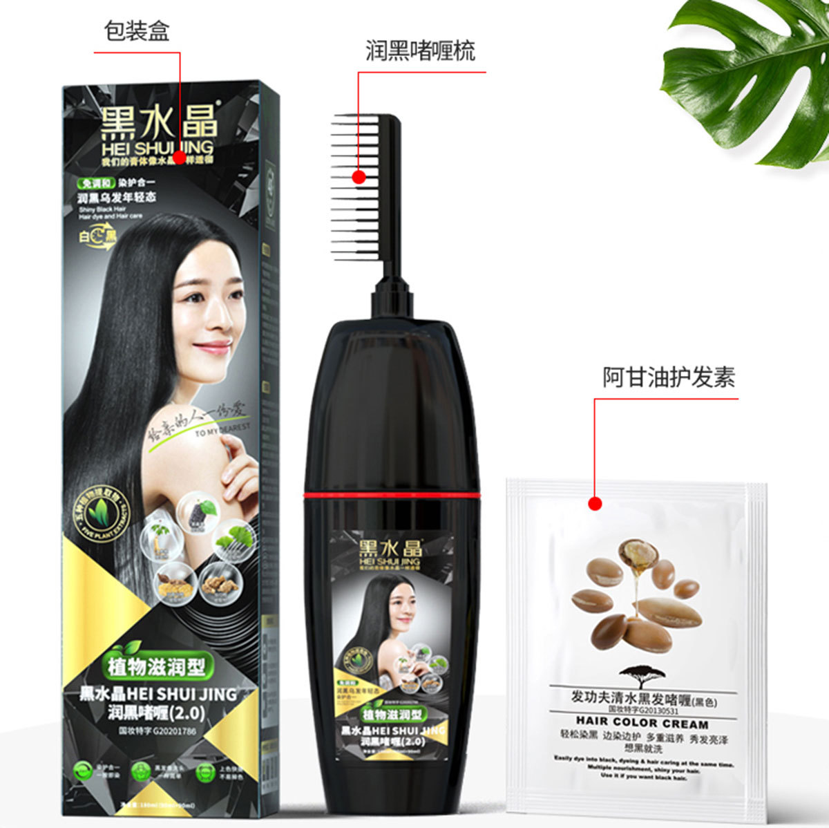 御采堂一梳黑植物溫和染發(fā)劑OEM/ODM