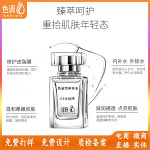 角鯊?fù)榫兠廊萦捅褡虧欆浕琴|(zhì)面部修護(hù)精華液OEM/ODM定制代加工