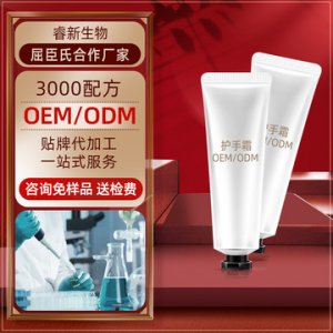 睿新水光滋潤護手霜貼牌定制代加工