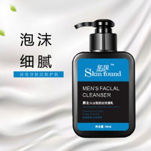 肌現(xiàn)男士火山泥控油潔面乳貼牌定制代加工