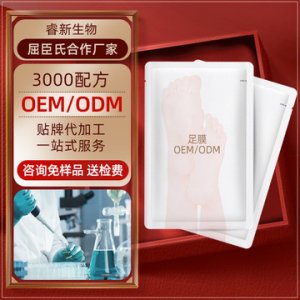 腳膜OEM/ODM