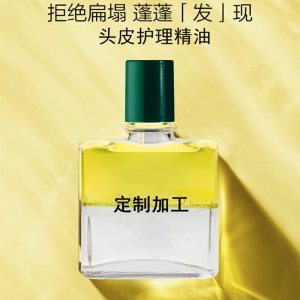 頭皮清潔精油OEM代加工