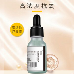 柔潤肌膚蝦青素精華原液貼牌定制代加工