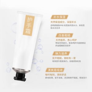 淳品生物補(bǔ)水保濕護(hù)手霜代加工貼牌OEM/ODM