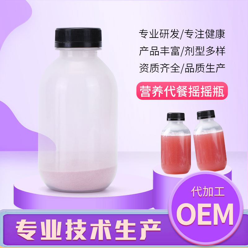 小胖瓶營養(yǎng)代餐奶昔ODMOEM代加工