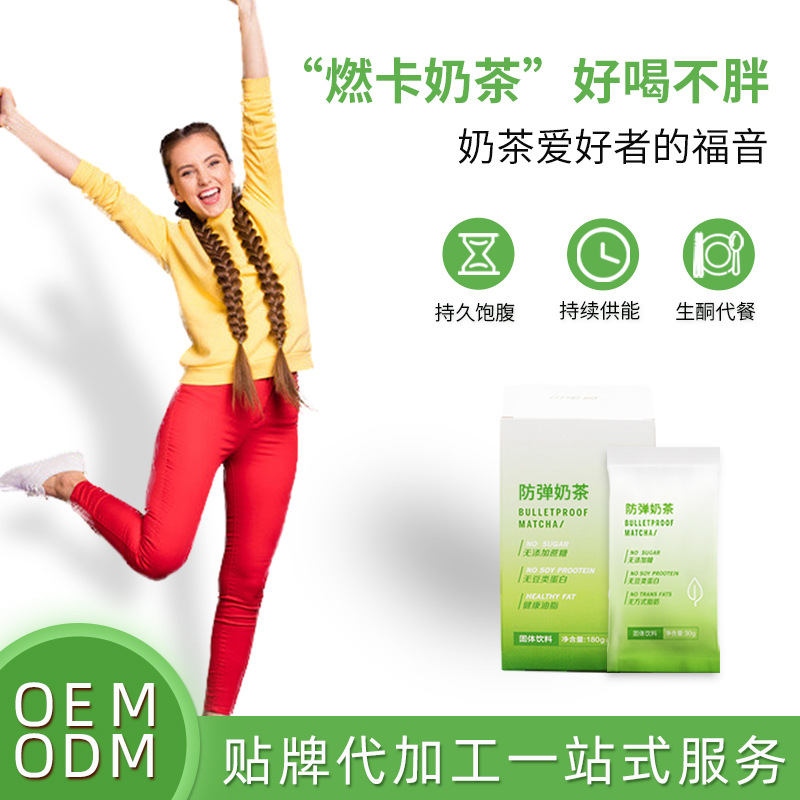 代餐奶茶粉代加工貼牌OEM/ODM