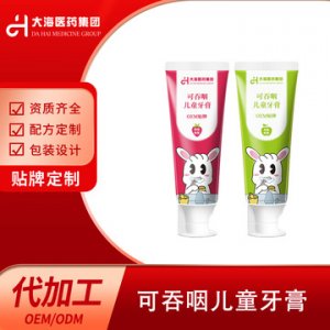 益生菌寶寶牙膏OEM加工貼牌可OEM/ODM代工