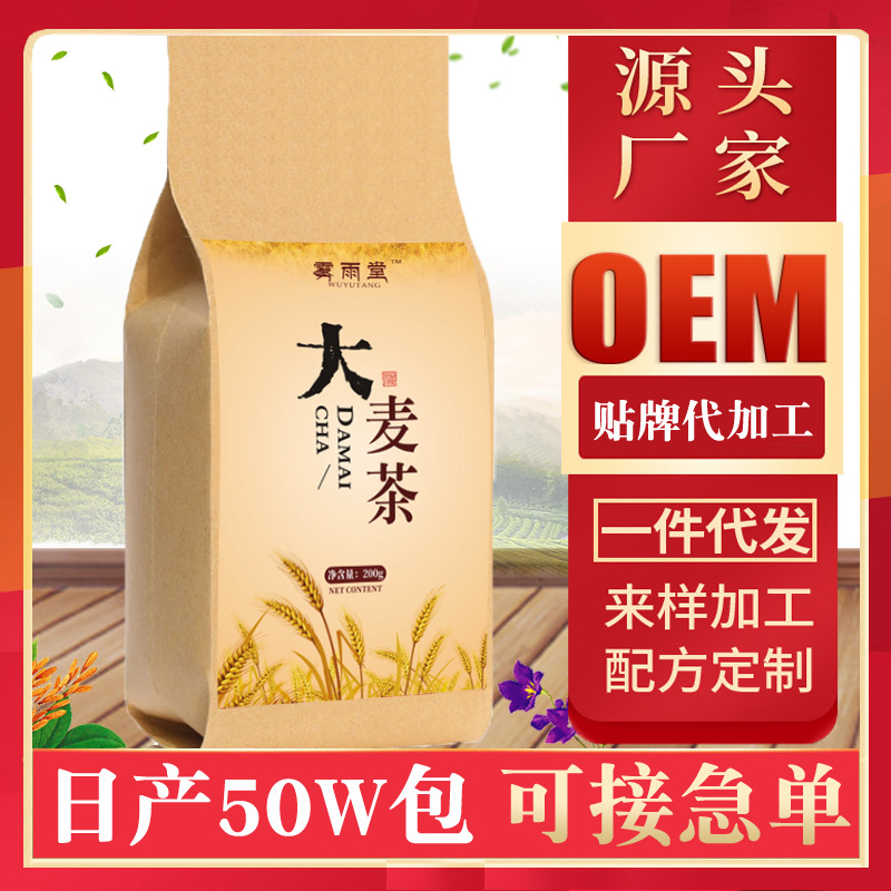 霧雨堂 烘培大麥茶200g袋泡茶OEM/ODM代加工