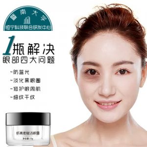 大蝦青素抗藍光眼霜 牌定制代加工