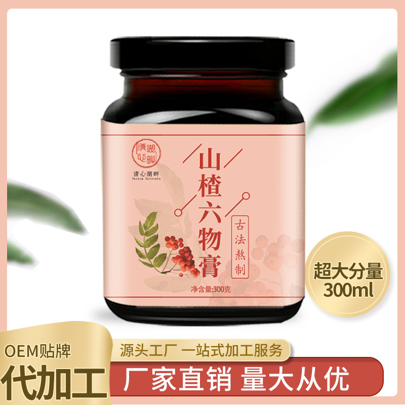 山楂六物膏貼牌OEM/ODM