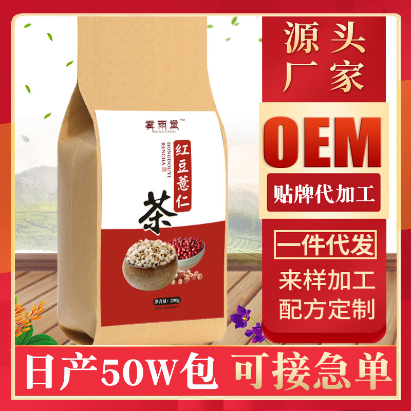 霧雨堂 紅豆薏仁茶5g40袋 OEM/ODM代加工