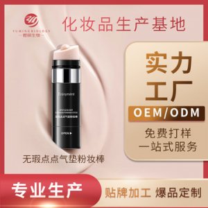 臉部遮瑕粉底液OEM/ODM定制代加工