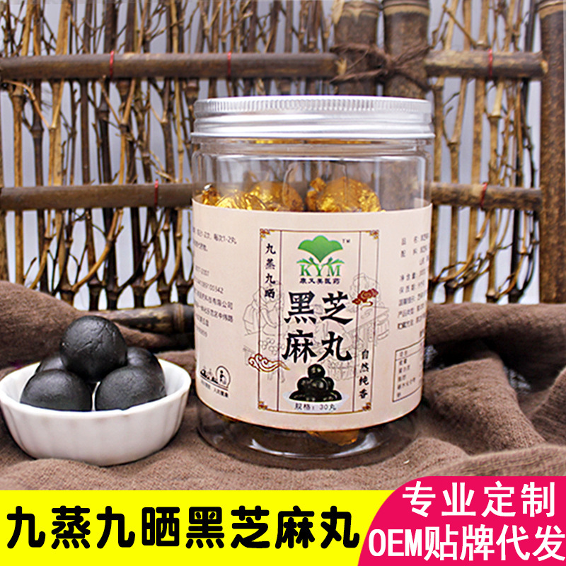 黑芝麻丸OEM/ODM定制代加工