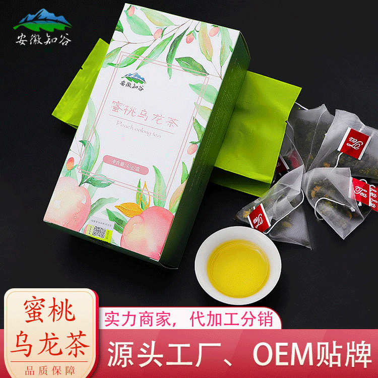 中高端花茶代工三角包袋泡茶貼牌定制代加工