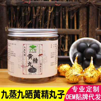 黃精黑芝麻丸代加工貼牌OEM/ODM