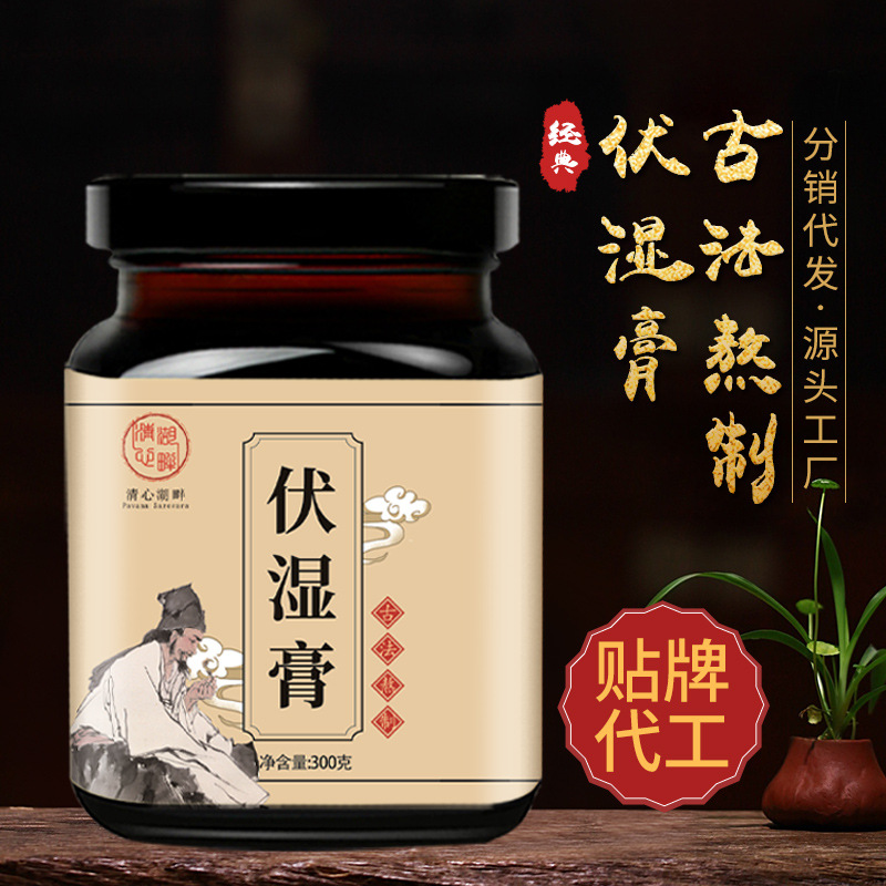 伏濕膏 清貼牌定制代加工
