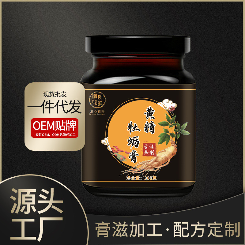 黃精牡蠣膏 300g瓶OEM/ODM代加工