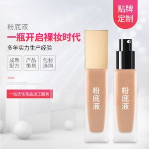 粉底液可OEM/ODM代工