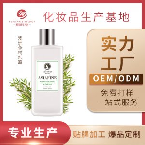 澳洲茶樹純露OEM/ODM代加工