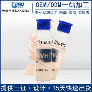 半永久駐顏粉底精華OEM/ODM代工