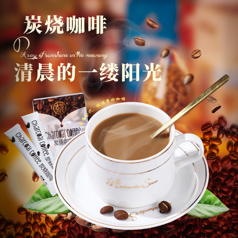 本草食代炭燒咖啡速溶咖啡固體飲料OEM/ODM定制代加工