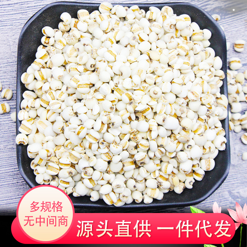 散裝薏苡仁可OEM/ODM代工