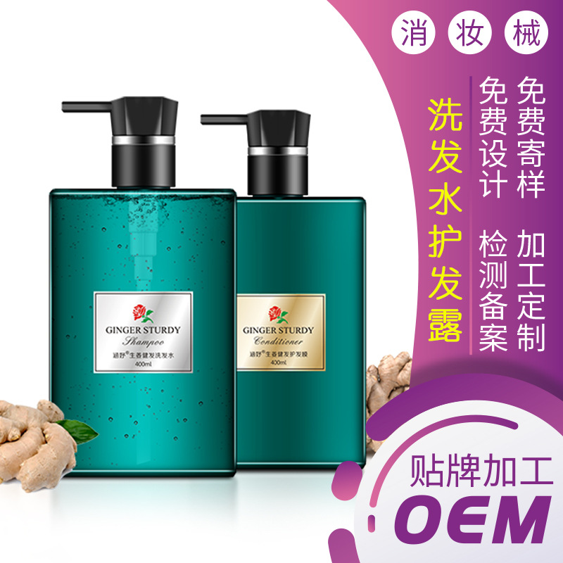 清爽控油生姜洗發(fā)水oem貼牌定制代加工