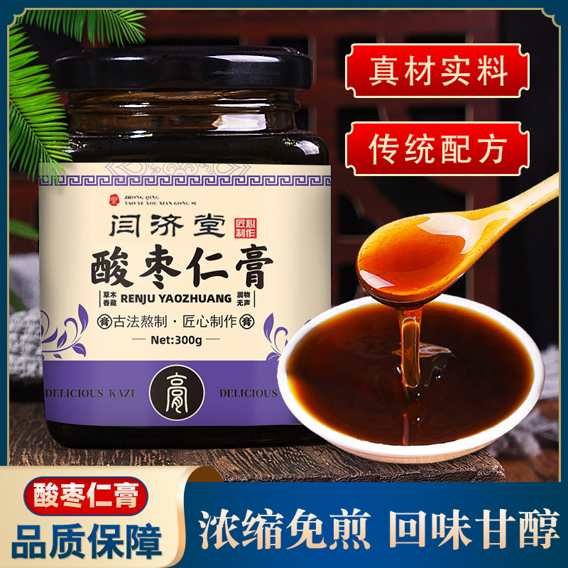 酸棗仁膏貼牌定制代加工