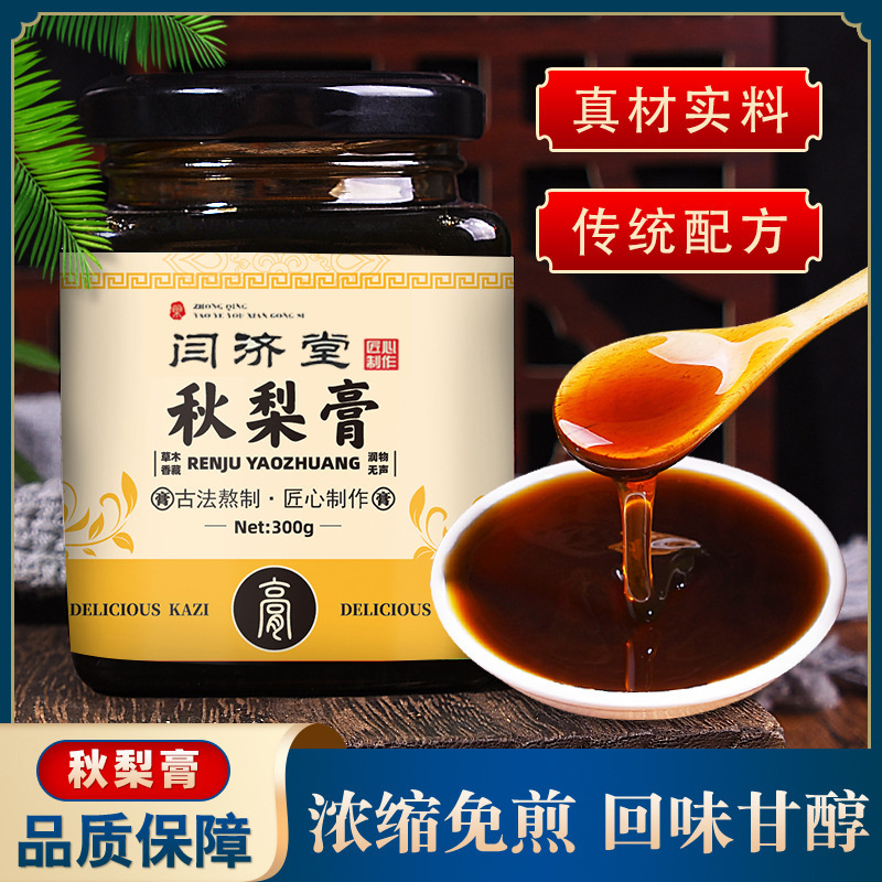 枇杷秋梨膏 OEM/ODM