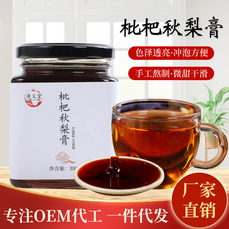 枇杷秋梨膏瓶裝300g貼牌OEM/ODM