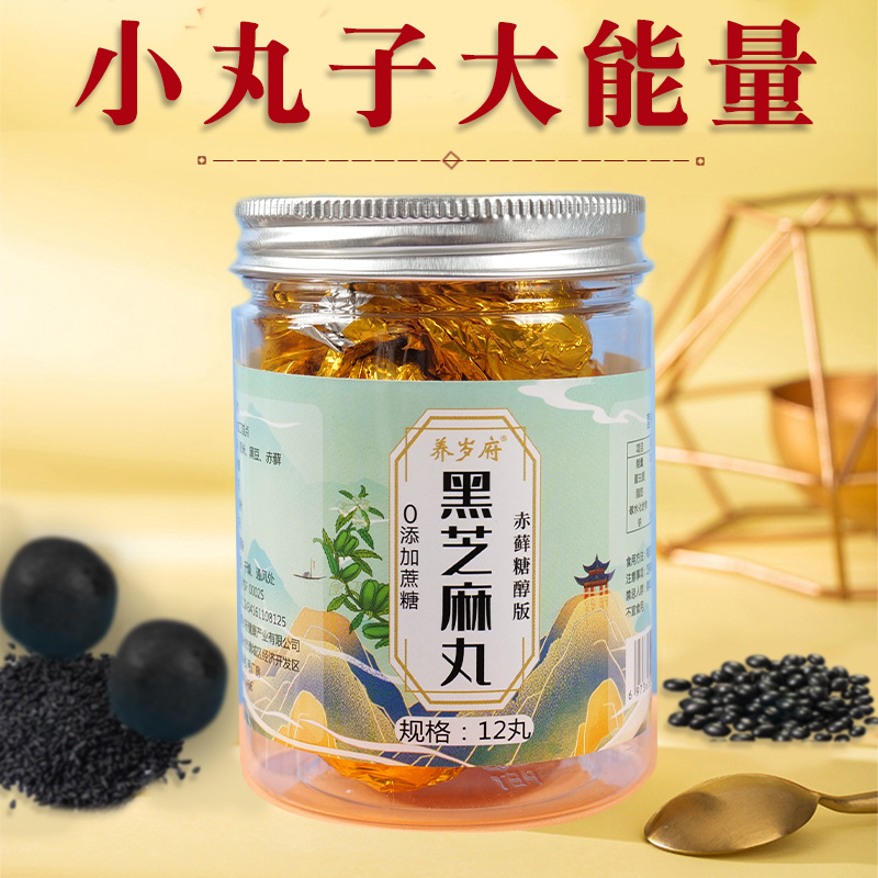 養(yǎng)歲府黑芝麻丸代加工OEM/ODM代加工