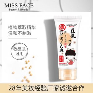 Missface豆乳補(bǔ)水保濕潔面乳貼牌定制代加工
